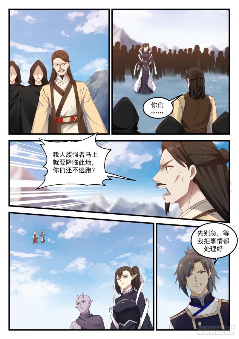 740 魔神继承者7