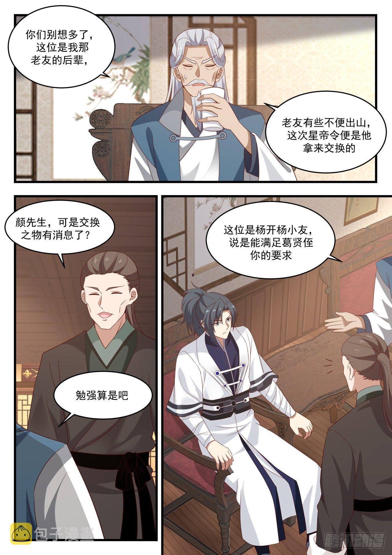 1275 见鬼了8