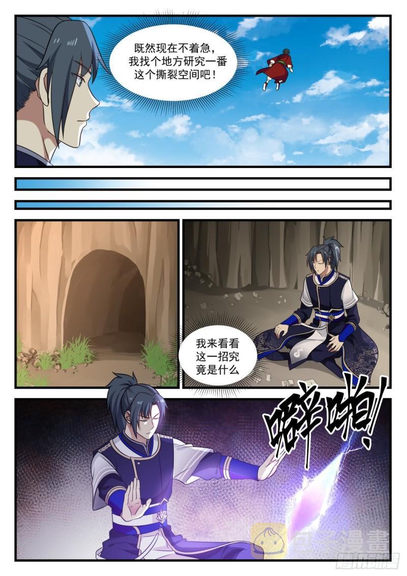 729 撕裂空间8