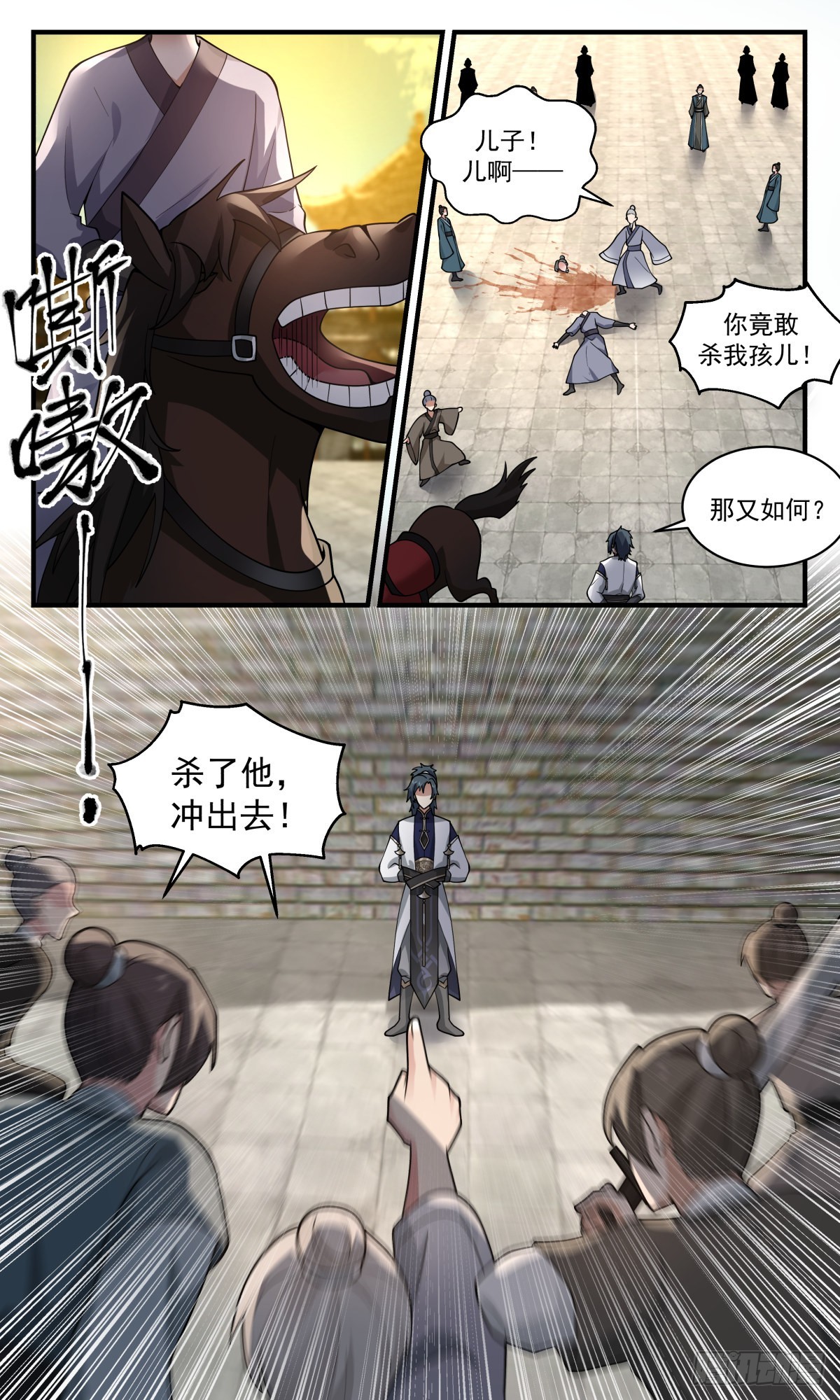 2344 人魔大战篇---清理门户3