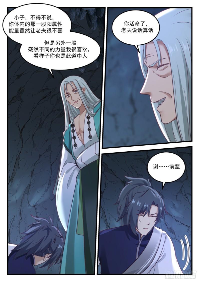 872 暴露本性2