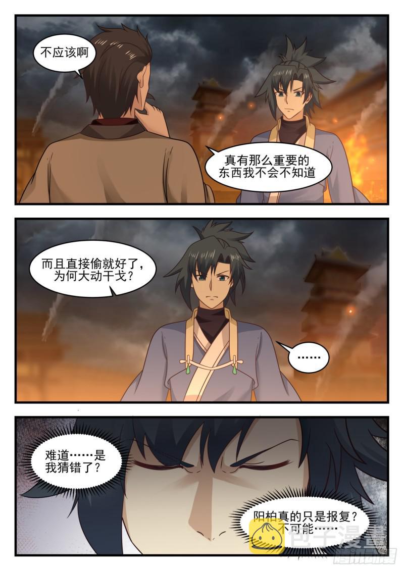 560 真正的目的8