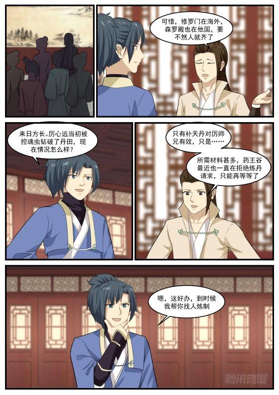 392 今晚我到你房间2