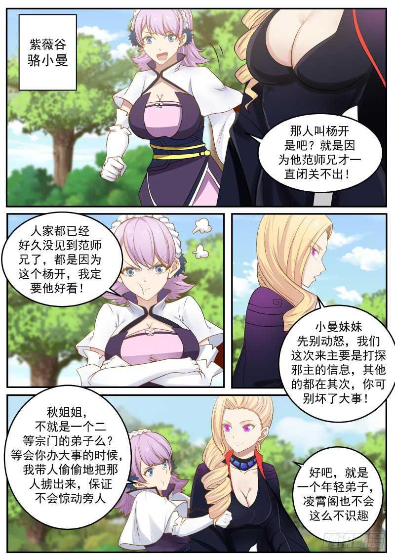 238 步步紧逼9