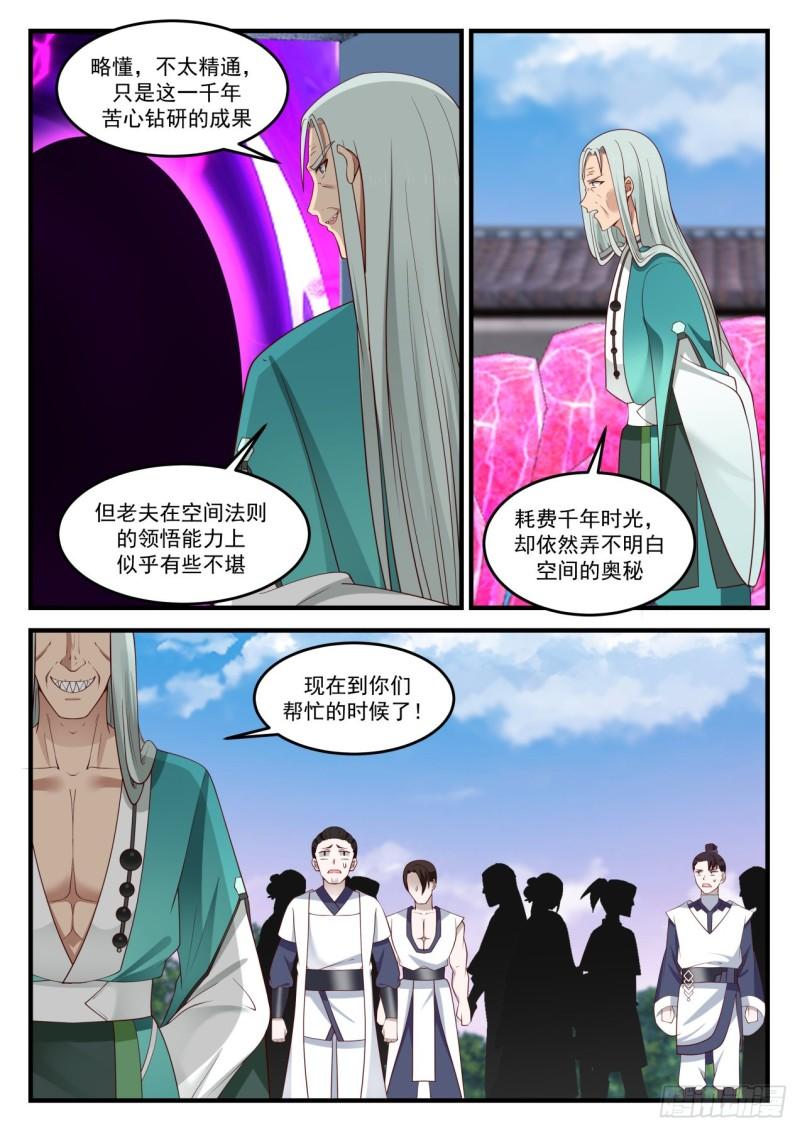 875 分神之术2