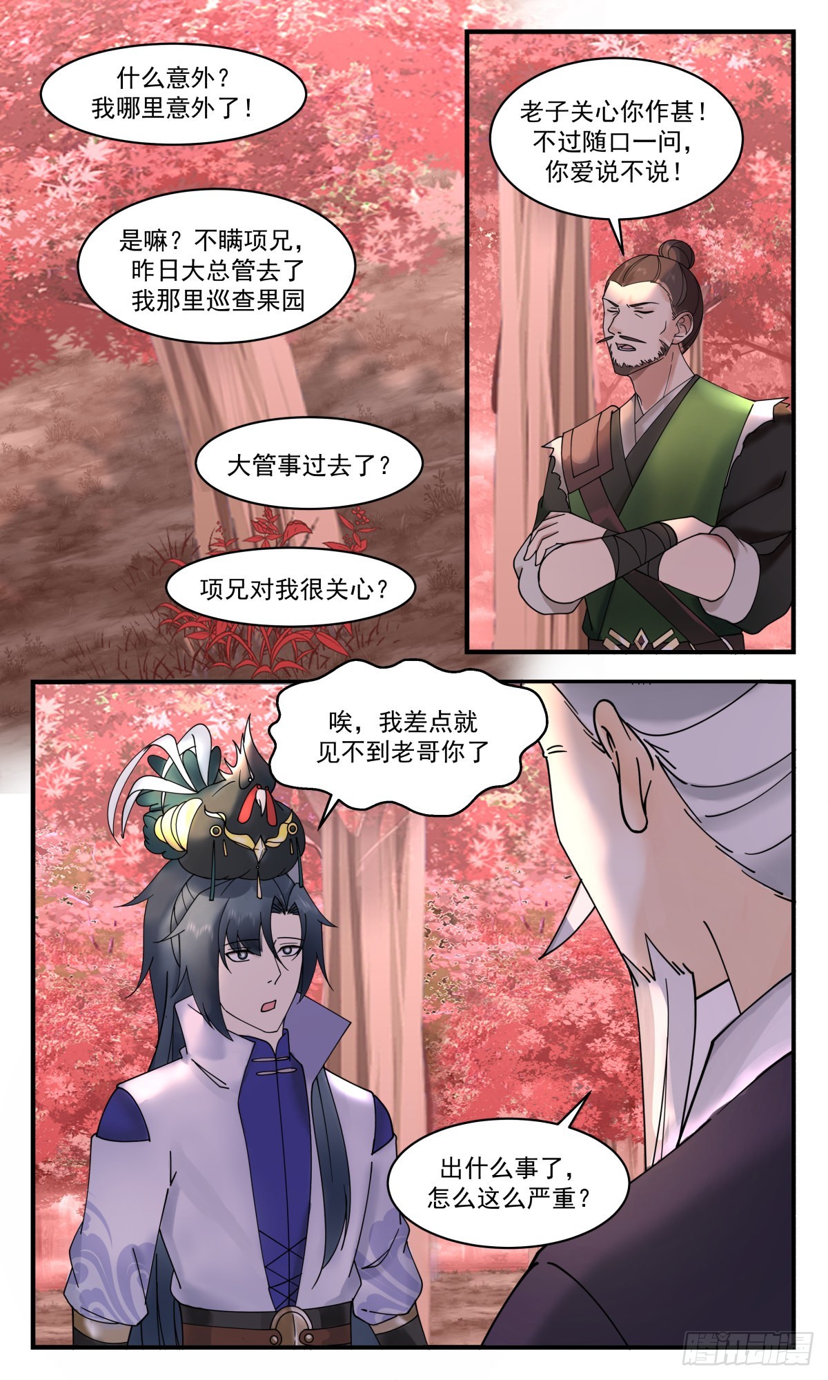 2599 火灵地篇-一场好戏2