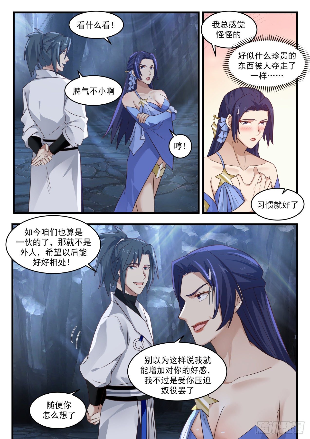 1731 献上神魂烙印7