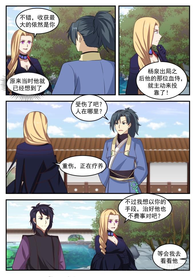 402 谁收获最大3