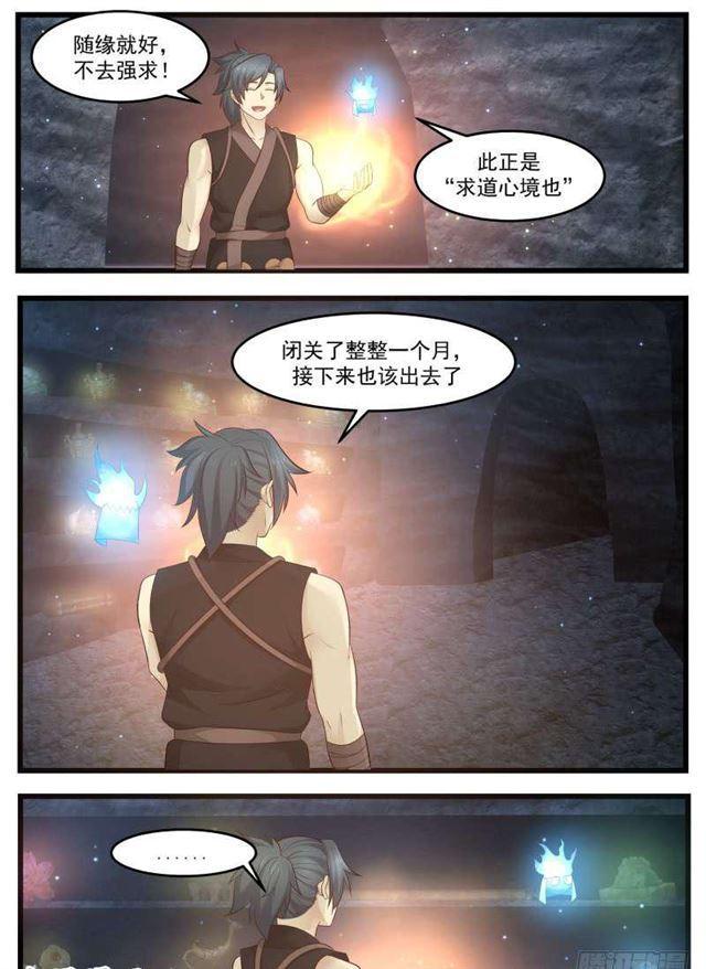 122 求道心境也10