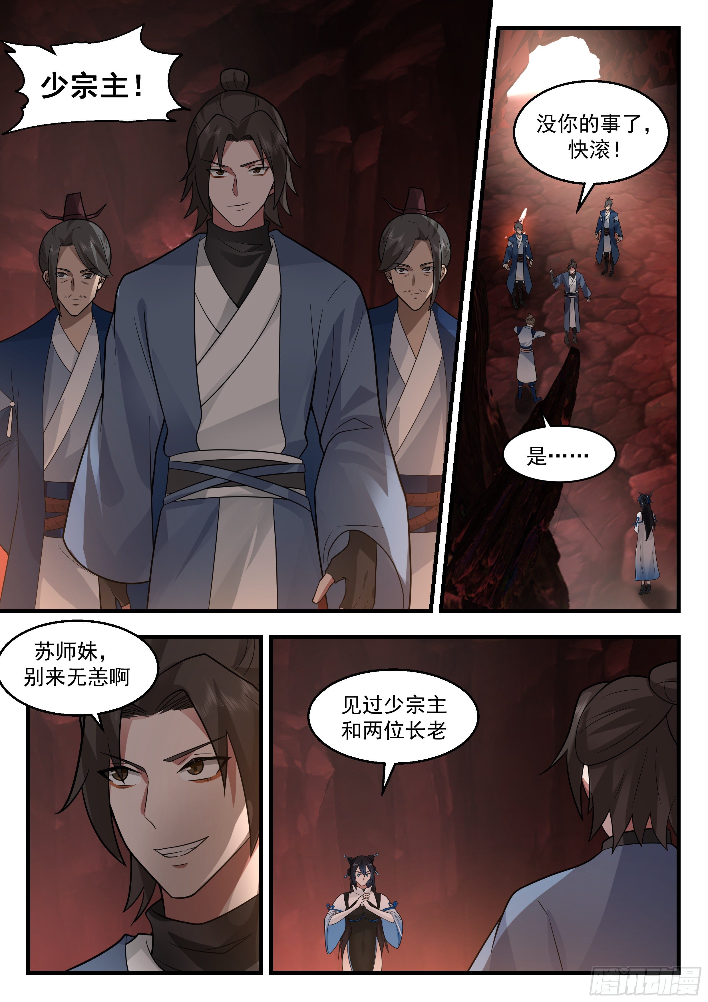 2181 祖域篇-留个全屍2