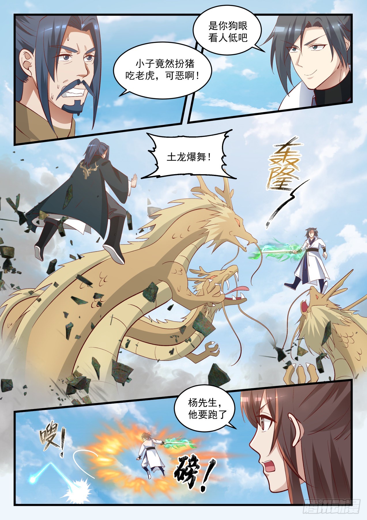 1625 狗眼看人低9