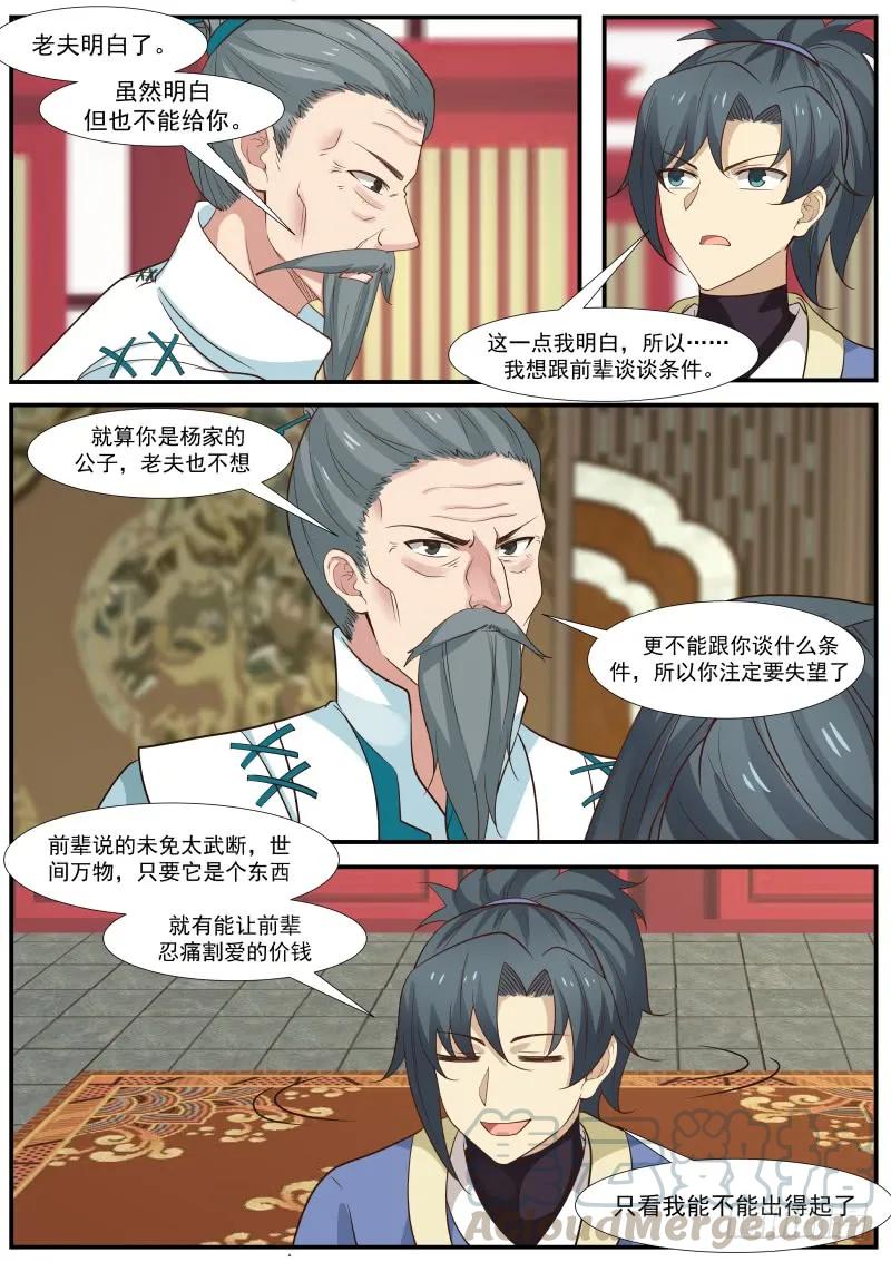 315 宝玉牀10