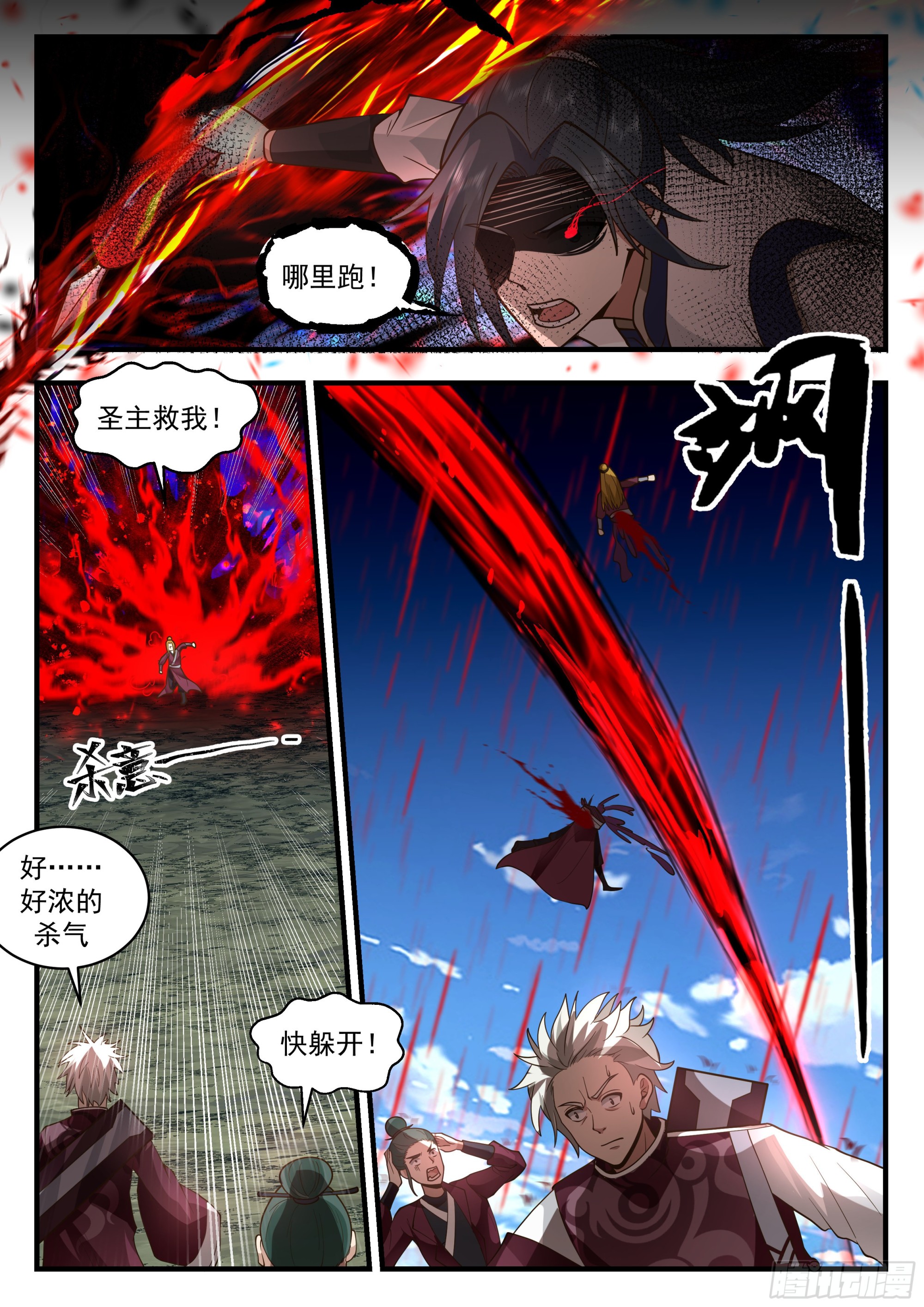 2291 东域篇---鬼王之身5