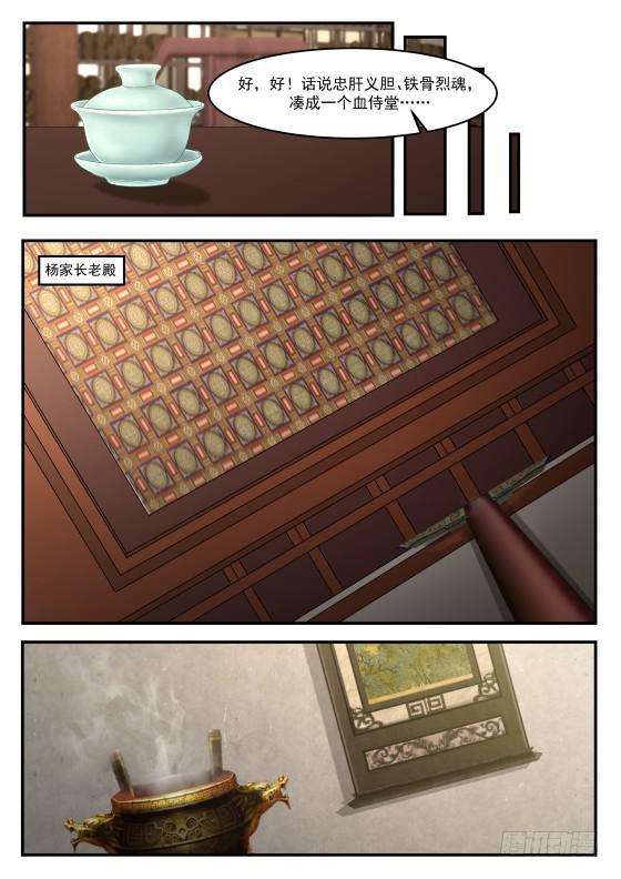 352 长老殿10