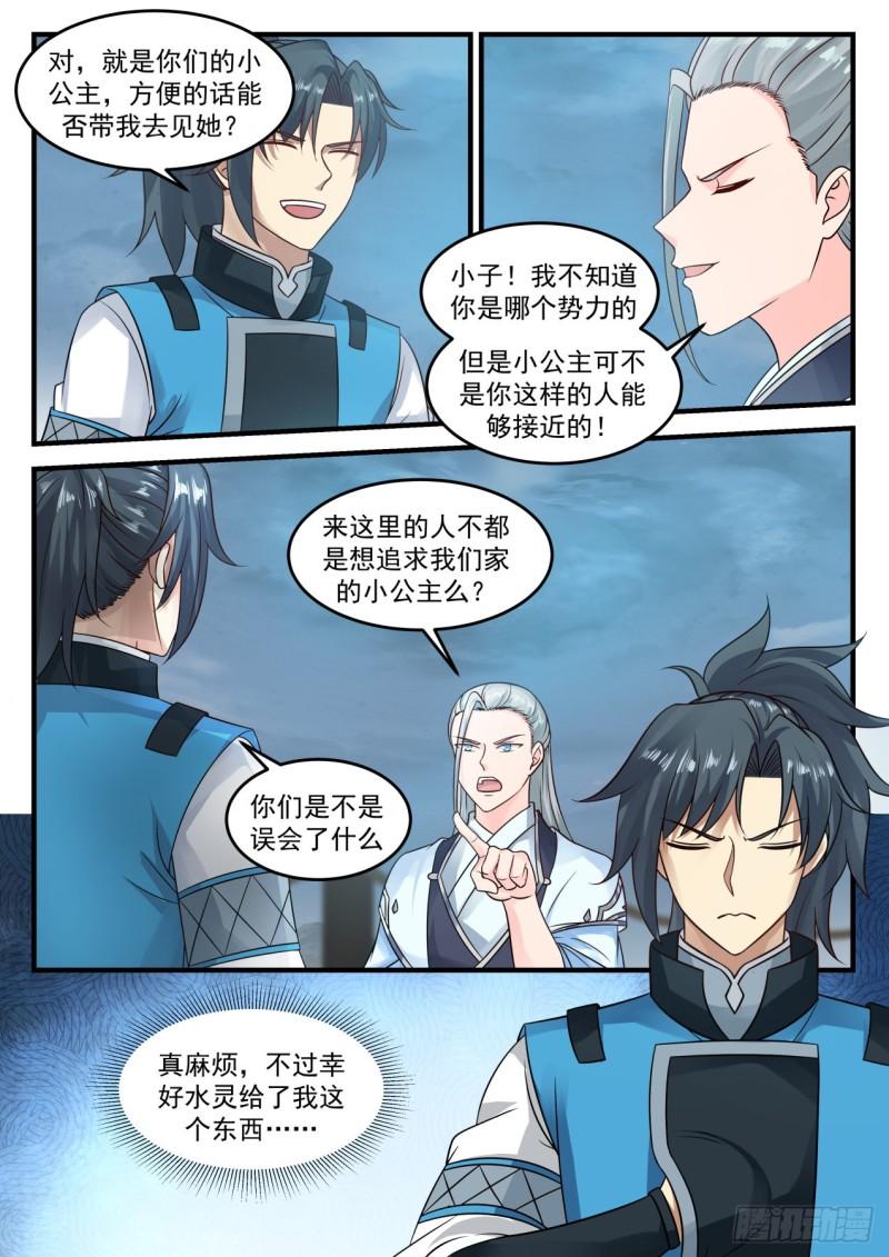 693 小公主水灵1