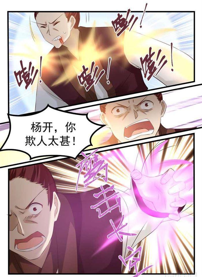 72 邪气满身6