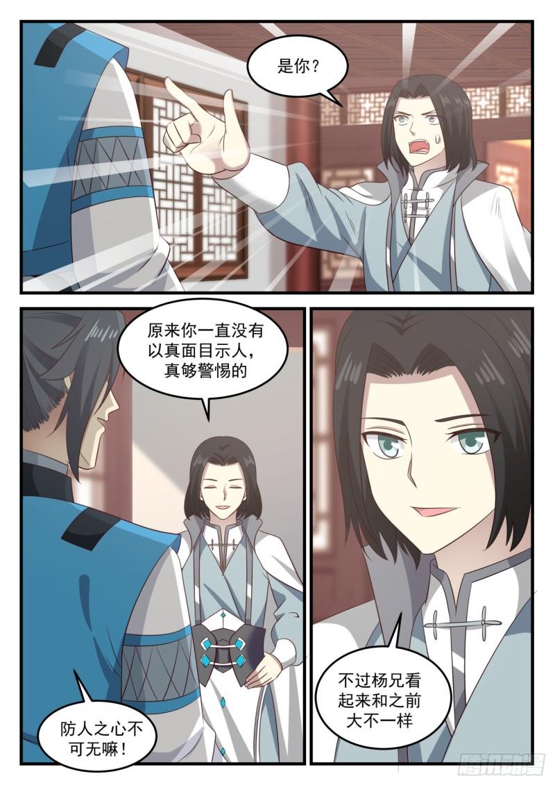 687 回到浮云城11