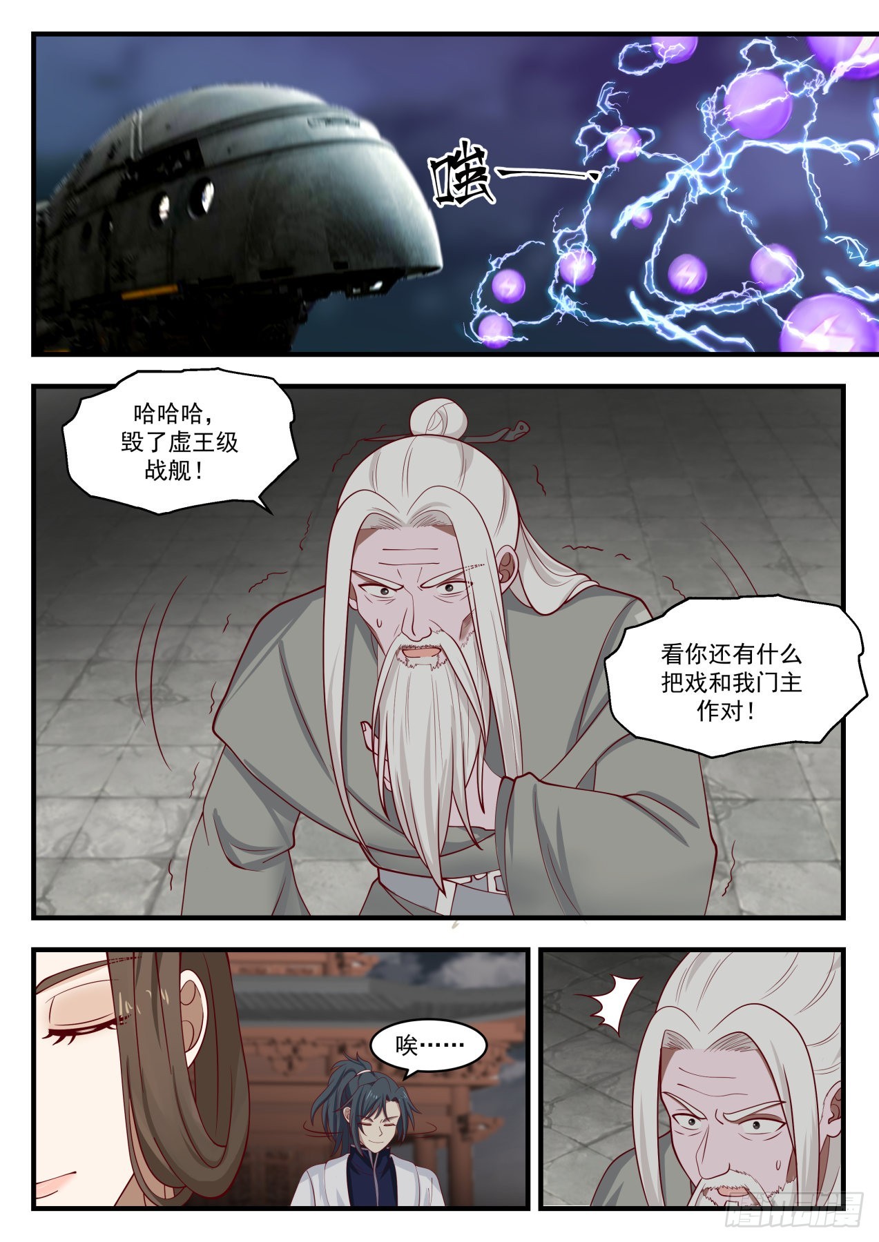 1355 清理门户10