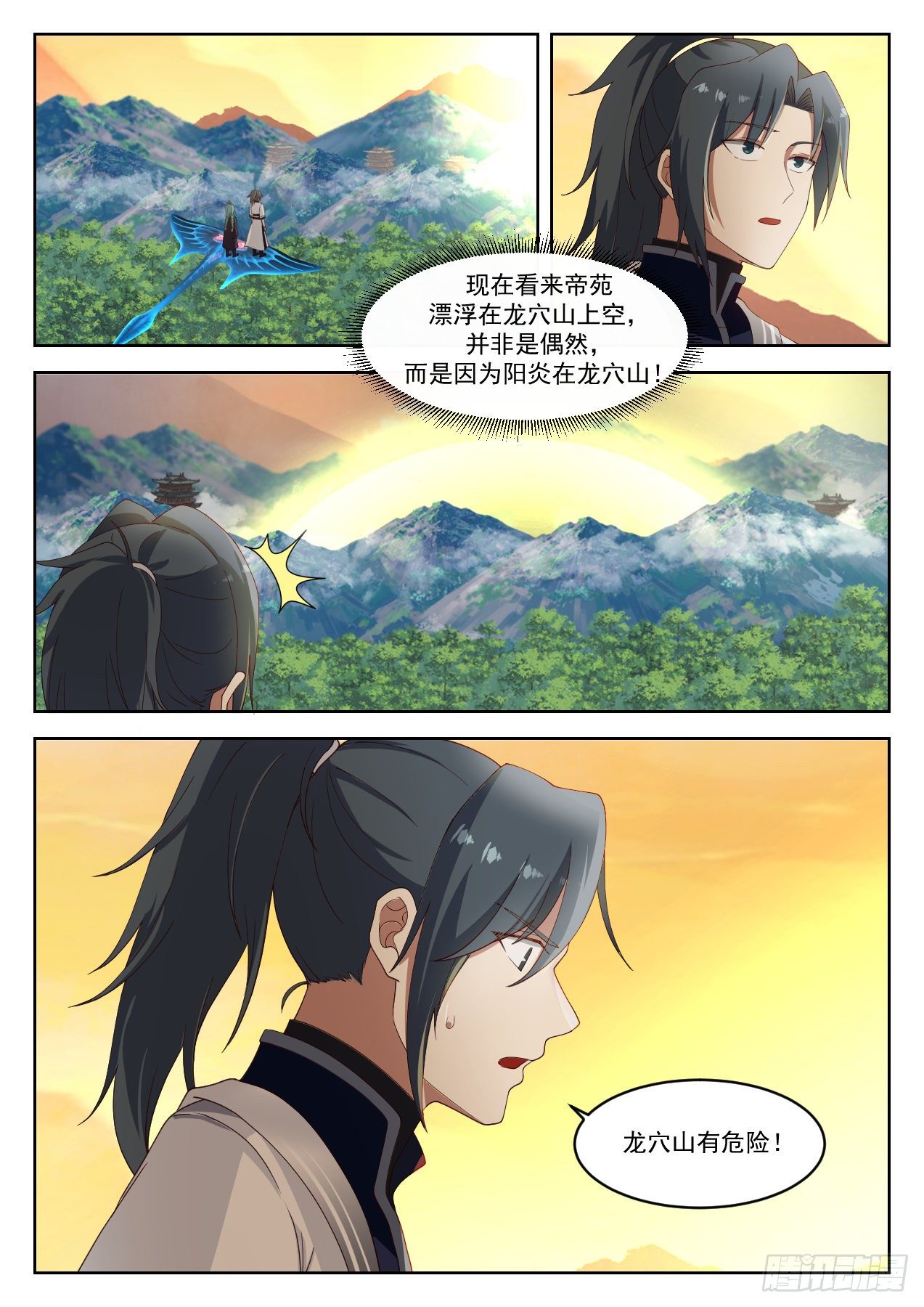 1284 合二爲一12