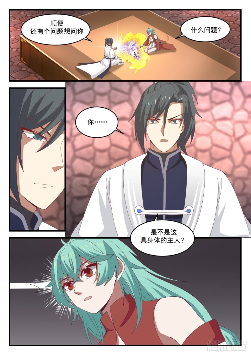 1162 老女人？8