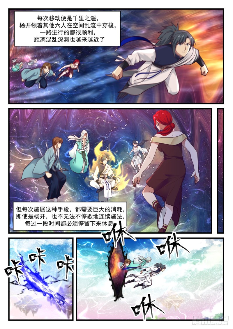 899 鬼祖的怀疑9