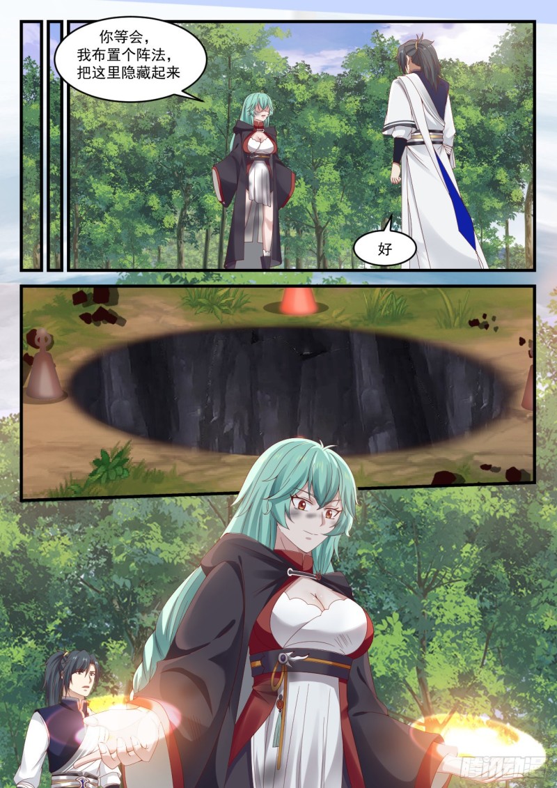 1015 败家的修炼8