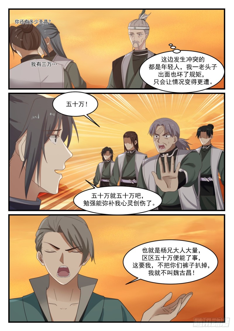 1074 触景生情6