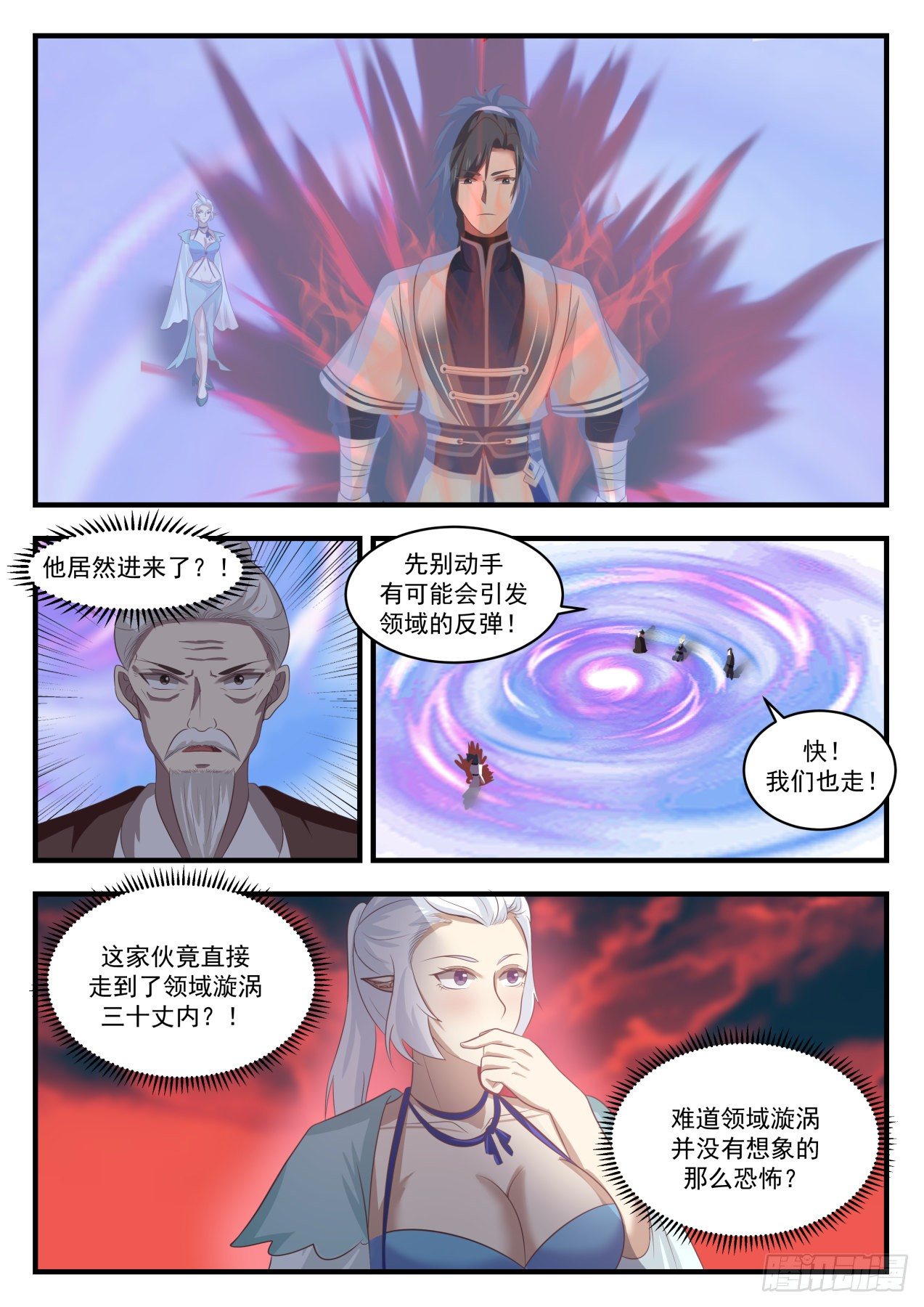 1387 顺势而爲3