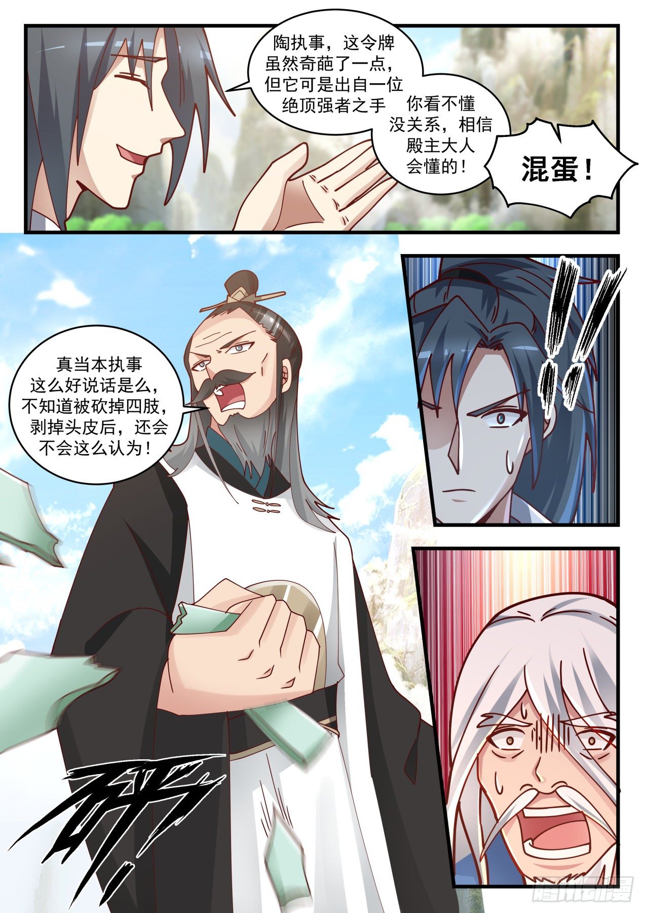1716 被耍了7