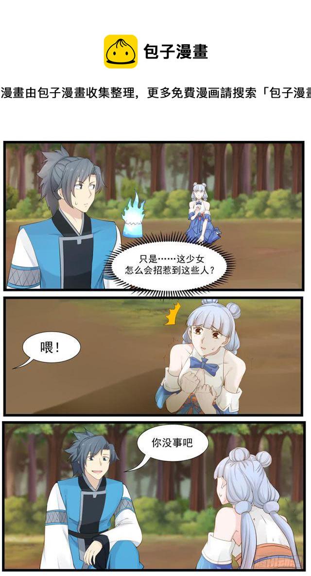 205 万药潭5