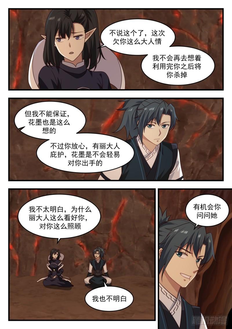 630 大难不死必有後福7