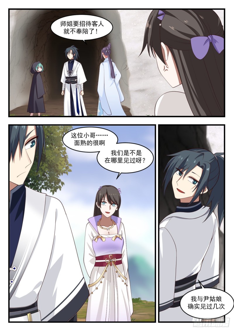 1176 你弄疼我了4
