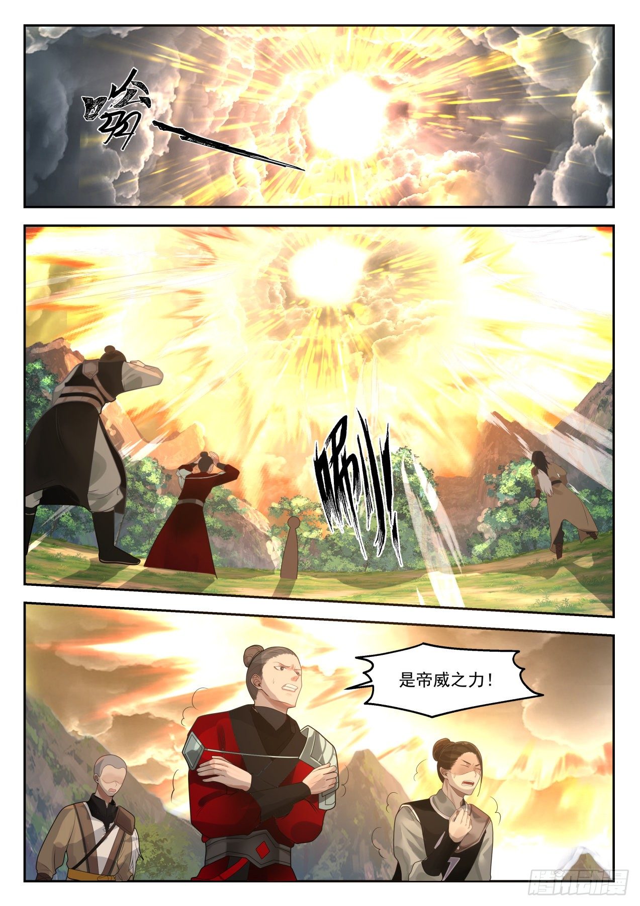 1296 帝苑异变8