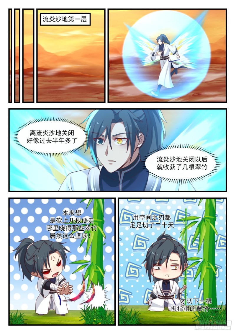 1154 流炎沙地关闭9