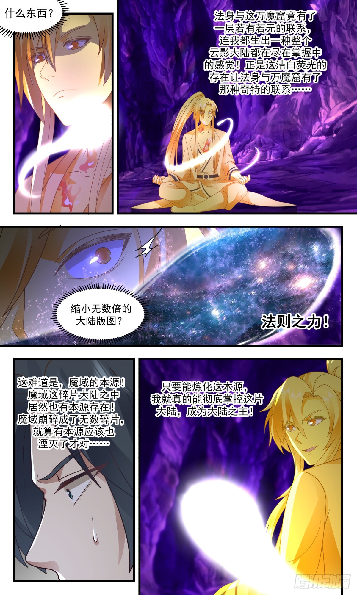 2396 人魔大战篇---万魔窟8