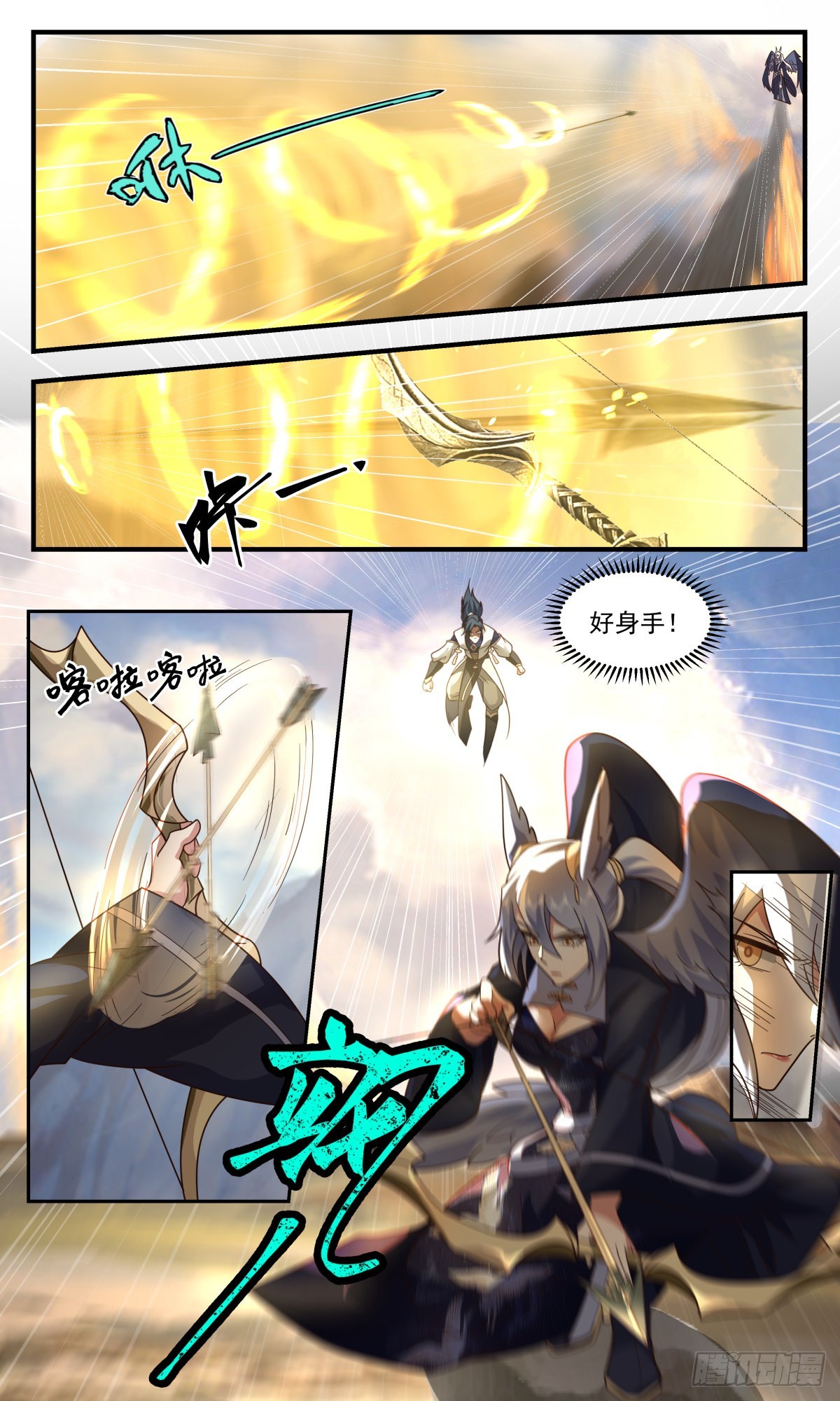 2375 人魔大战篇---节外生枝3