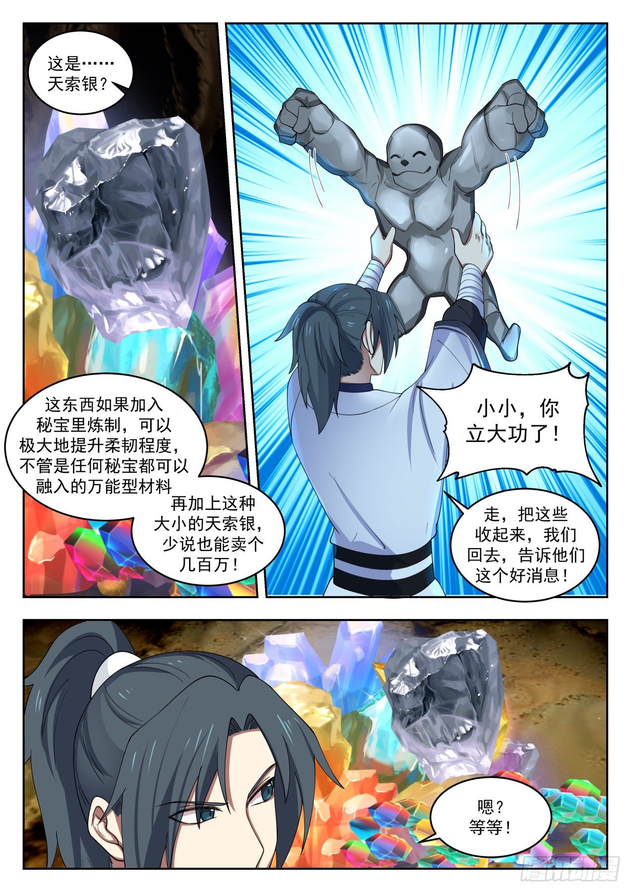 1446 意外发现9