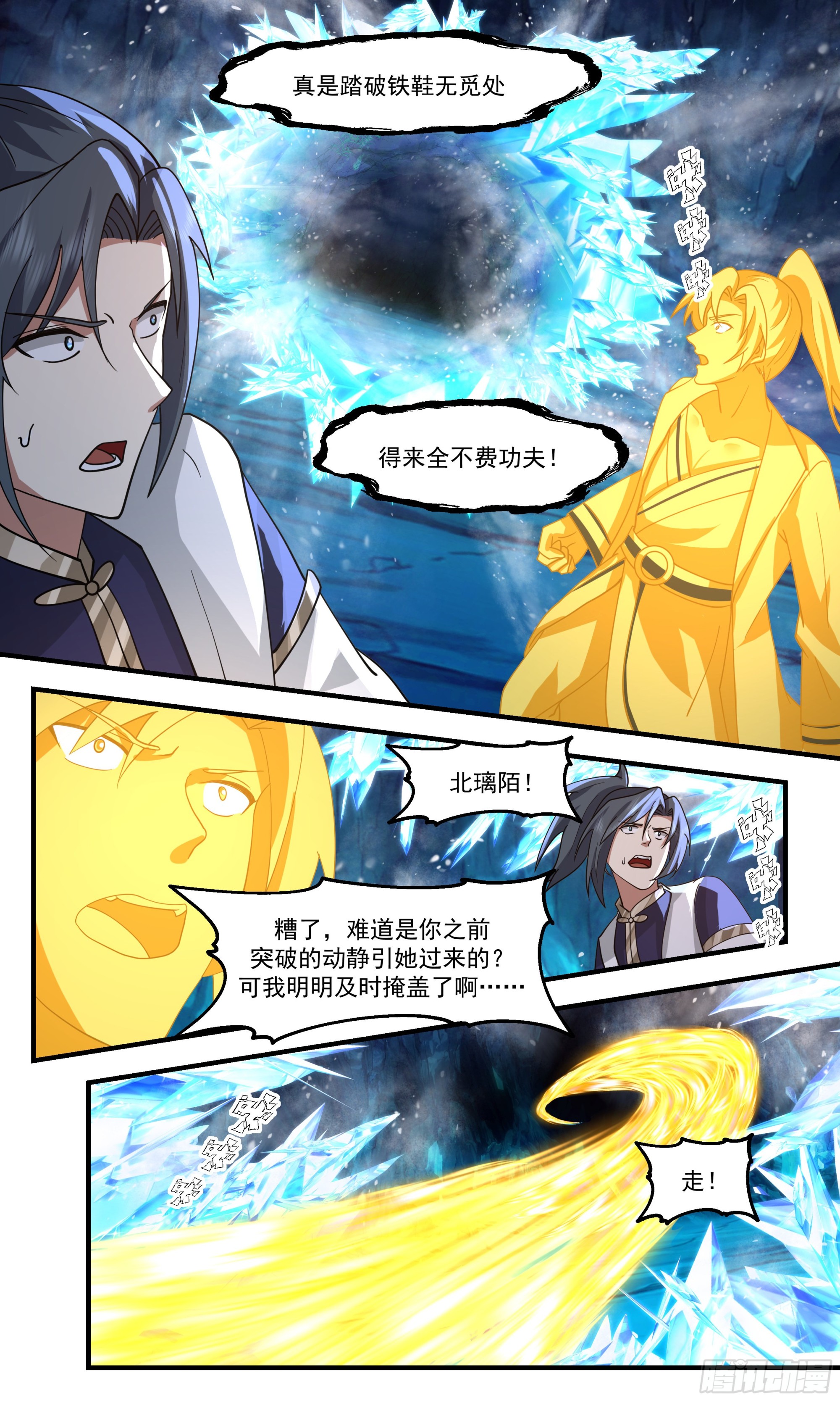 2440 人魔大战篇---无边黑暗11
