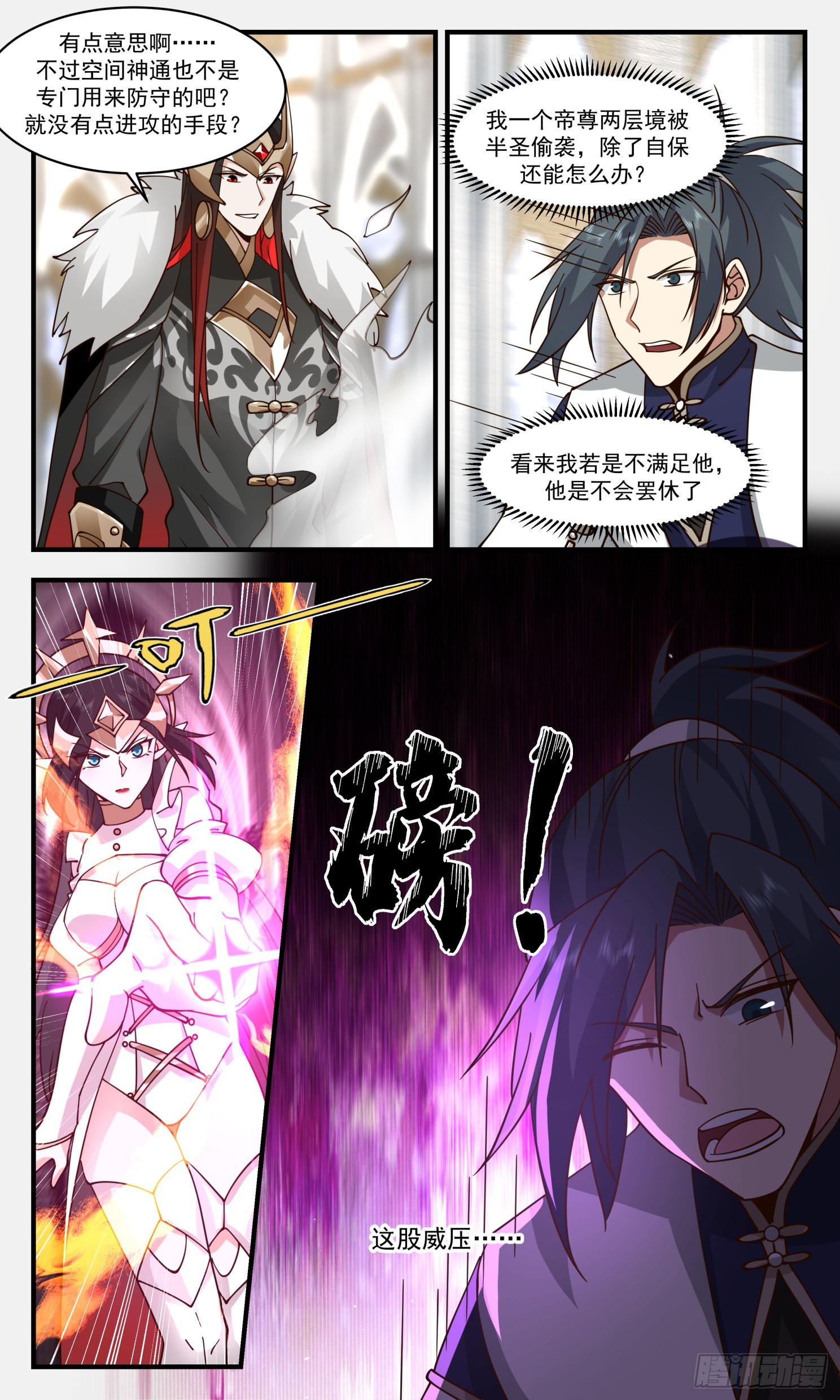 2415 人魔大战篇---龙威4