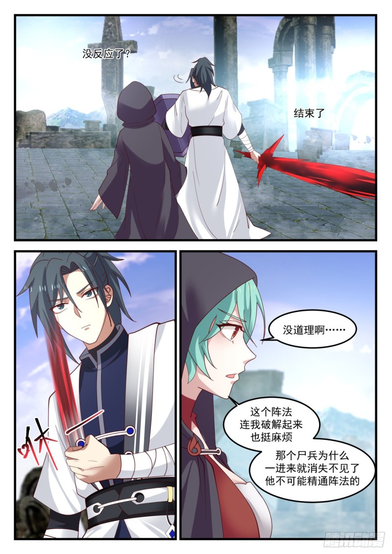 1201 屍穴4