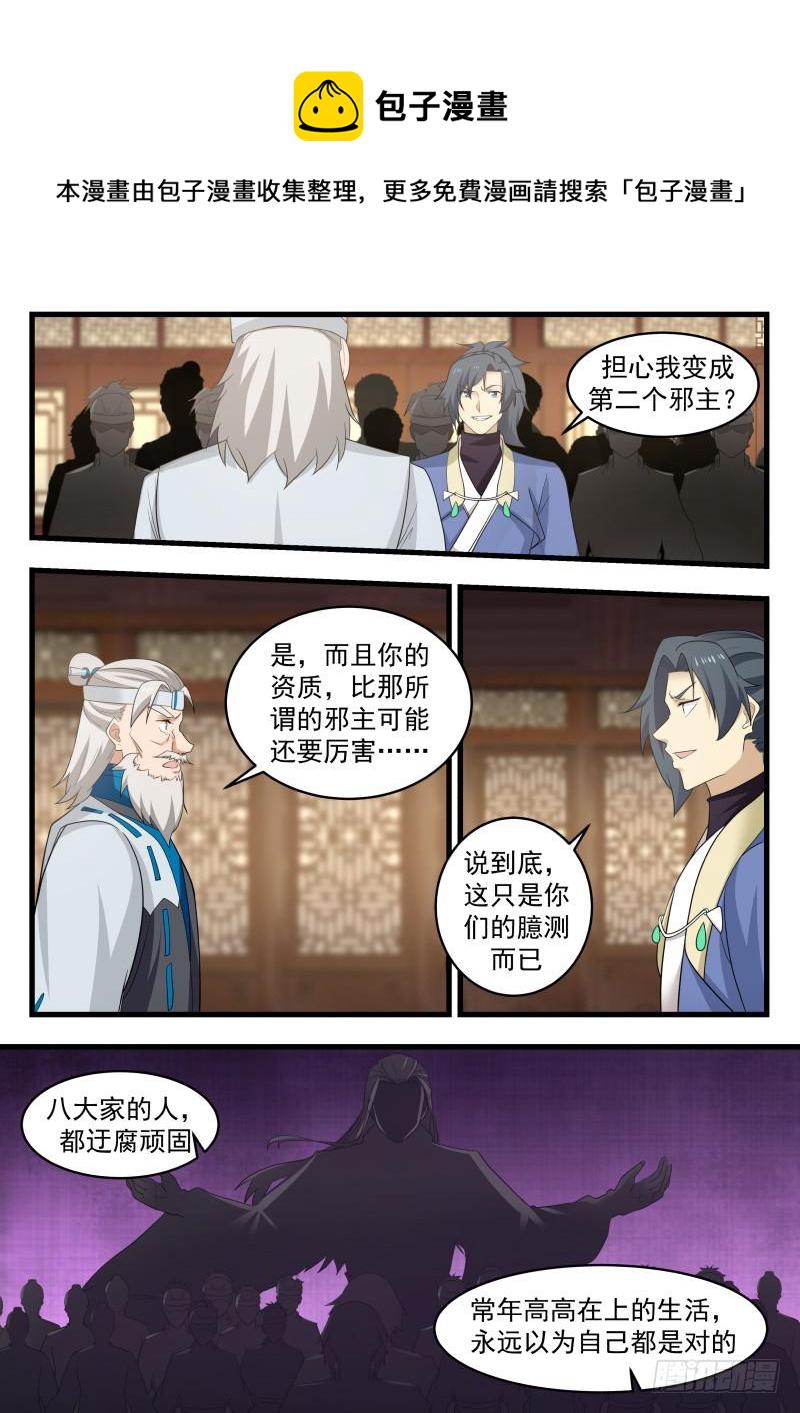 493 自私的人？2