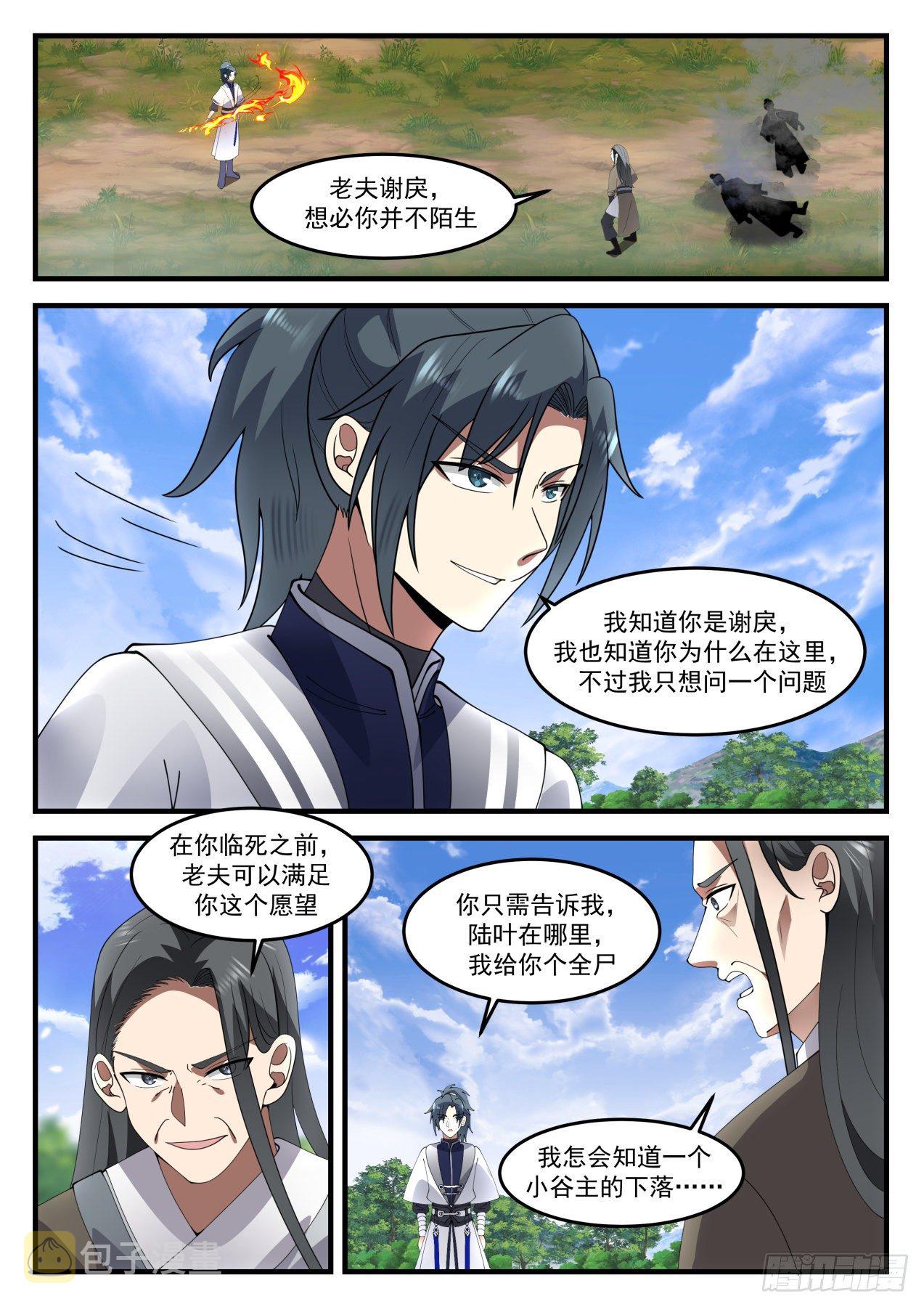 1292 自爆1
