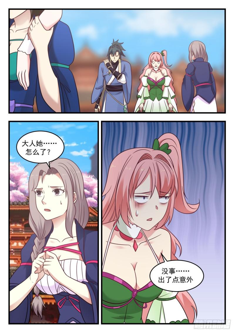 572 轮到你了7