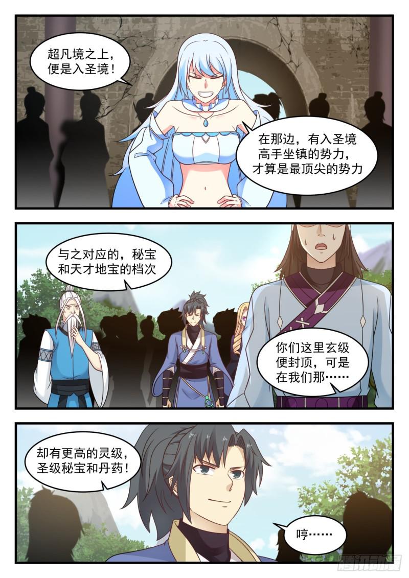 578 我要去那个世界10