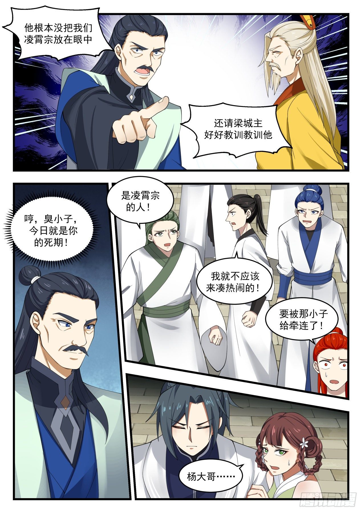 1362 好久不见11