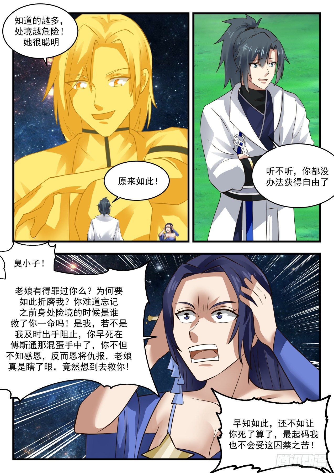 1703 偷鸡不成反蚀把米5