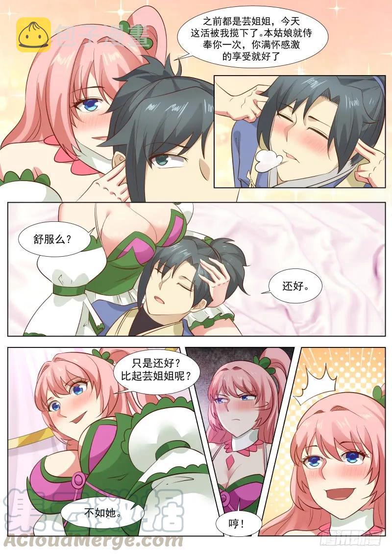 263 教训还不够10
