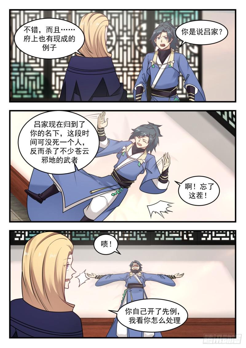 550 要变天了7