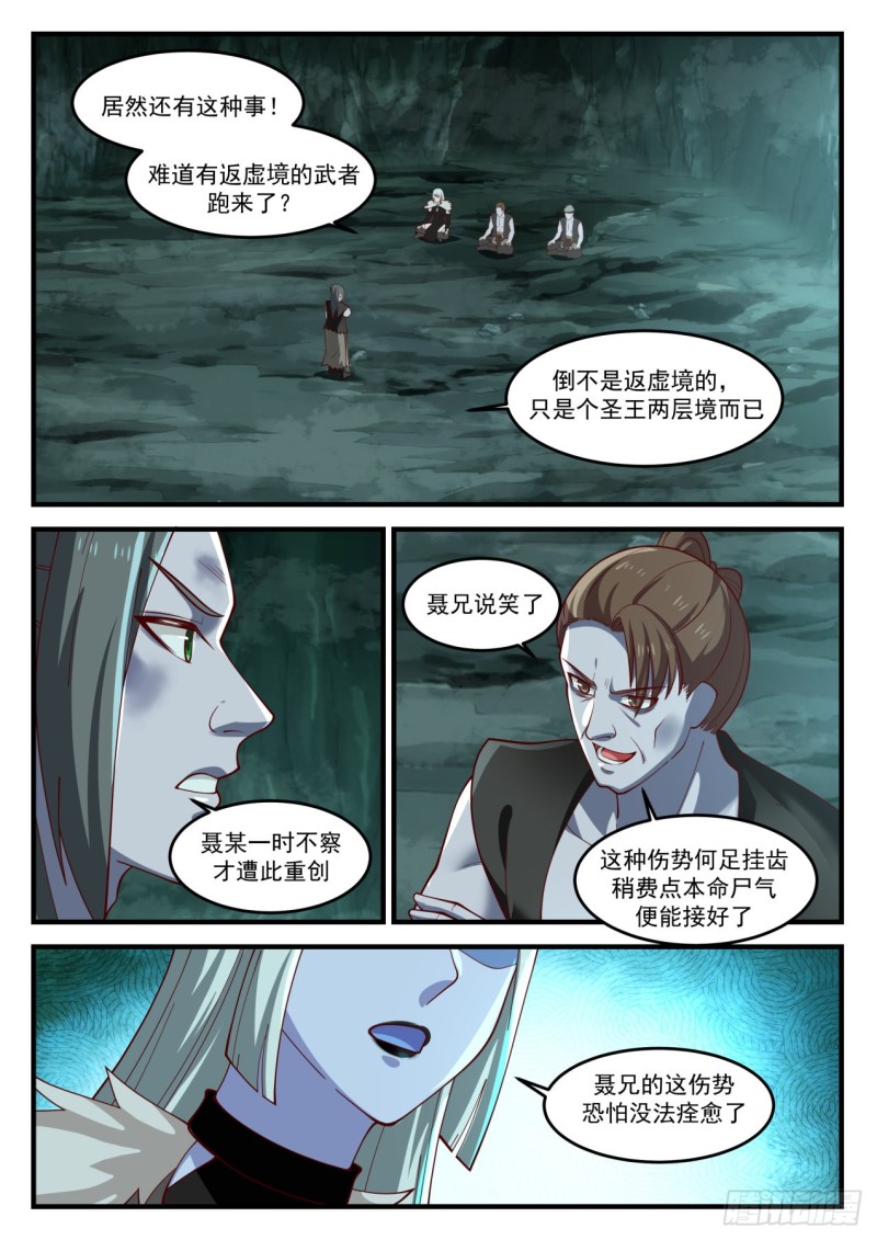 1202 引狼入室3