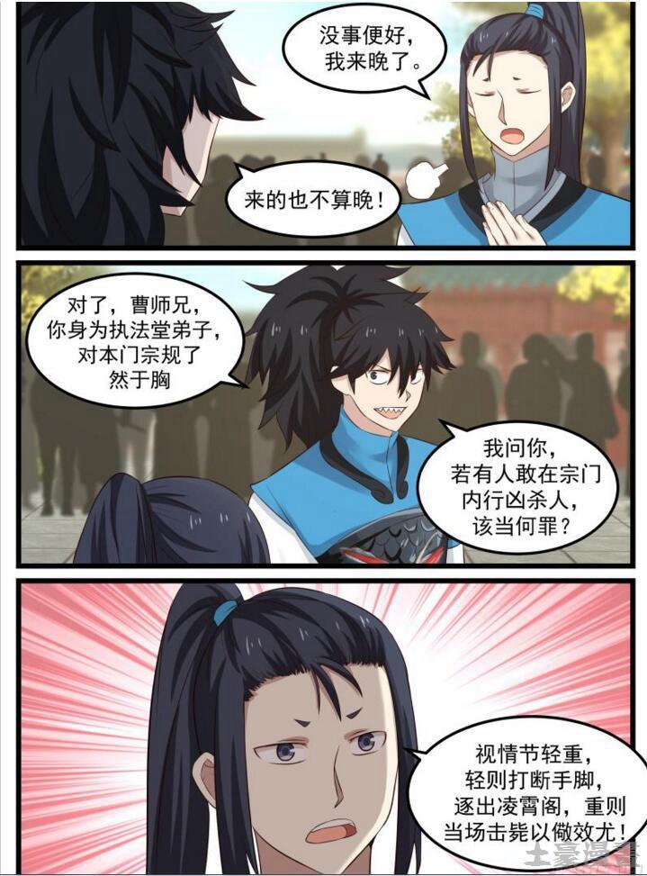 53 你不如他13